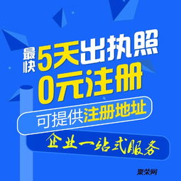 重慶北碚0元注冊(cè)公司全攻略 從營(yíng)業(yè)執(zhí)照到電子化辦理