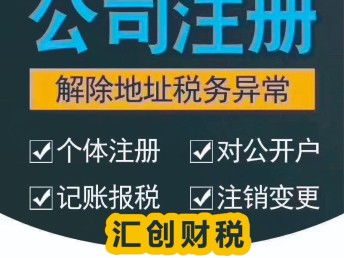 武漢江夏公司注冊(cè)工商代辦服務(wù) 專業(yè)高效，不成功全額退款