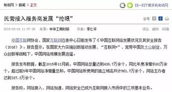 互聯(lián)網(wǎng)新規(guī)并非 封殺境外網(wǎng)站 it界網(wǎng)友解讀專業(yè)術語
