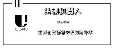 智能機器人如何構(gòu)建智能金融服務(wù)